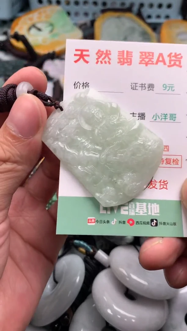 翡翠未镶嵌吊坠(不含链)1
