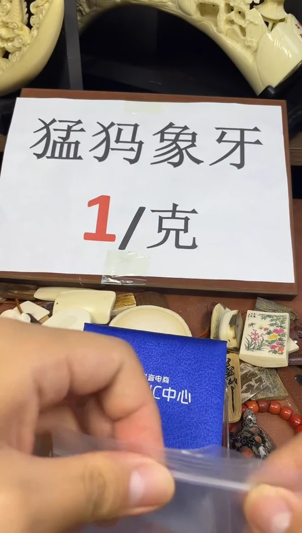 猛犸袅袅20m圆珠单颗