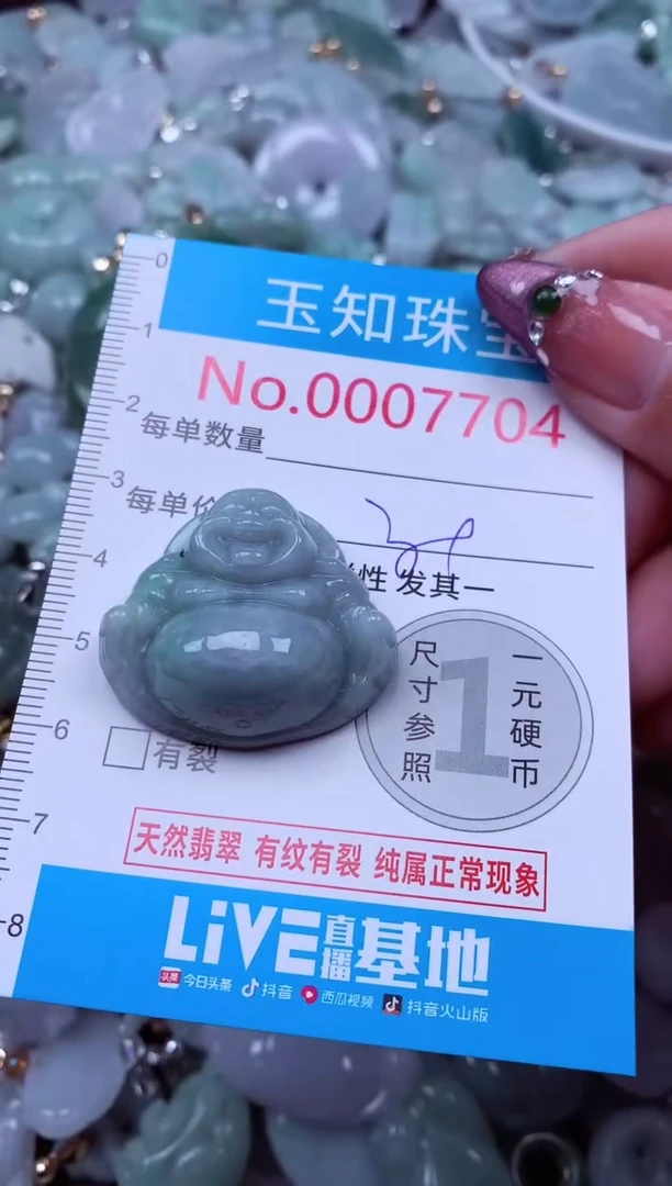 吊坠(不含链)未镶嵌翡翠7704