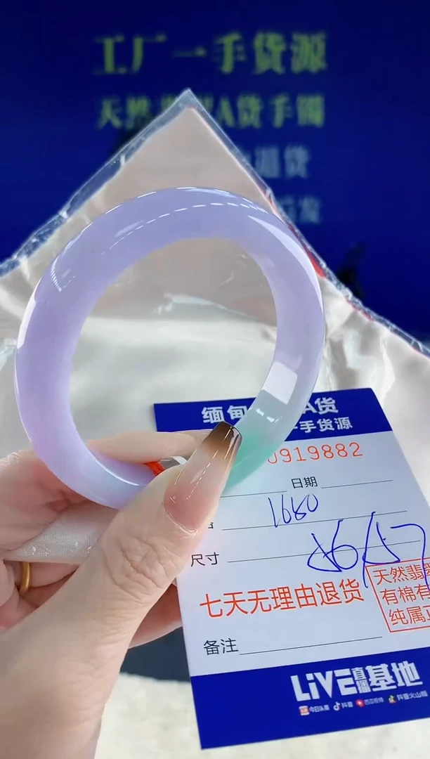 未镶嵌手镯翡翠82天然翡翠A货