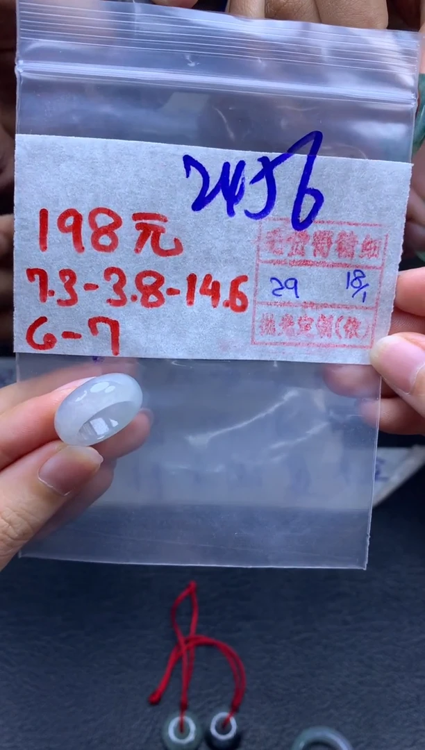 【闪购商品】定制翡翠未镶嵌翡翠戒圈198元毛货需精细抛光拍一发一