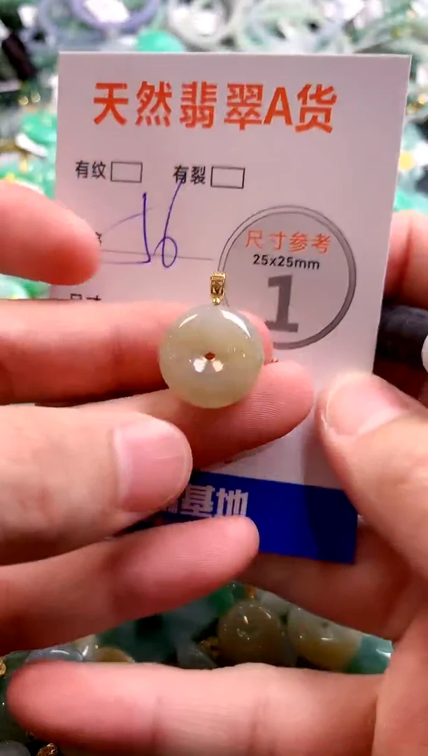 颈饰未镶嵌翡翠28100273