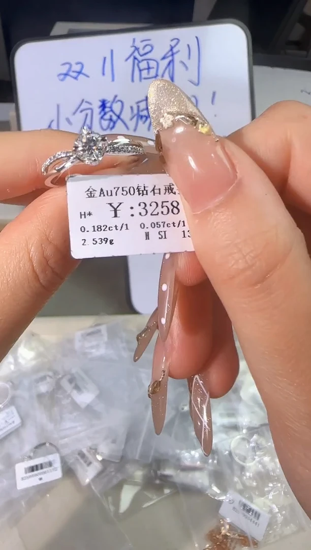 18K金镶嵌戒指/指环钻石2678