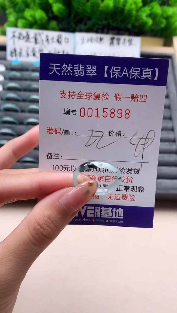 未镶嵌戒指翡翠天然  15898