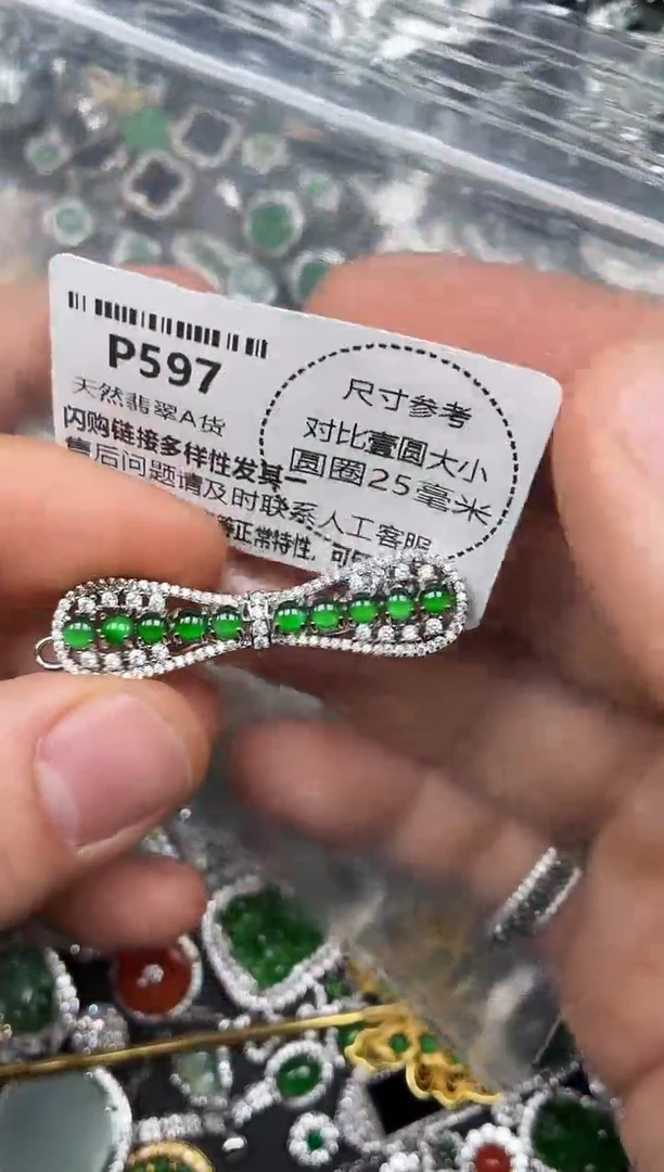 颈饰未镶嵌翡翠P597发夹