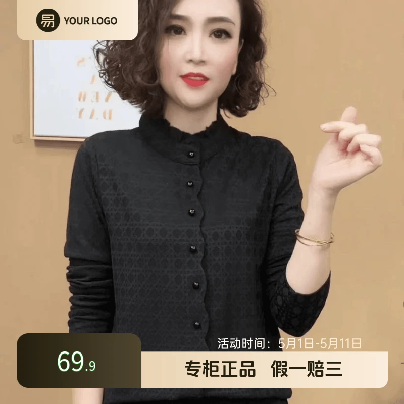 现货2024新品时尚洋气百搭木耳边长袖套头打底衫女士高档潮流上衣