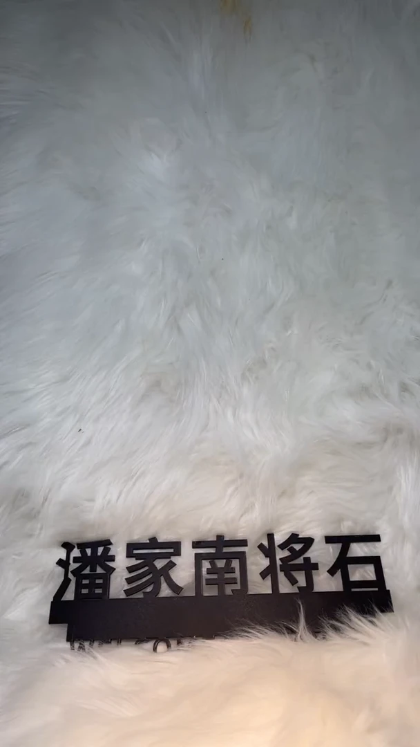 文玩核桃吊坠南将