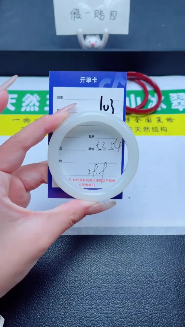 未镶嵌手镯石英质玉103-53