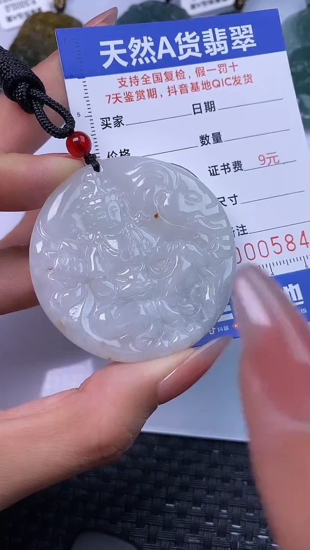颈饰未镶嵌翡翠浪**浪5843