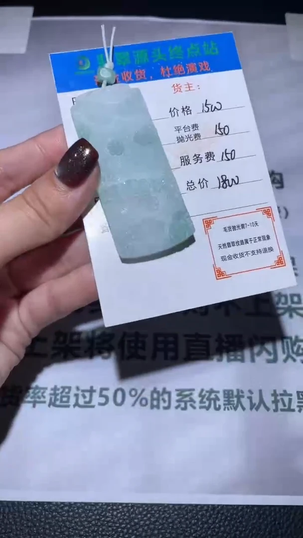 未镶嵌定制翡翠毛货-不退不换