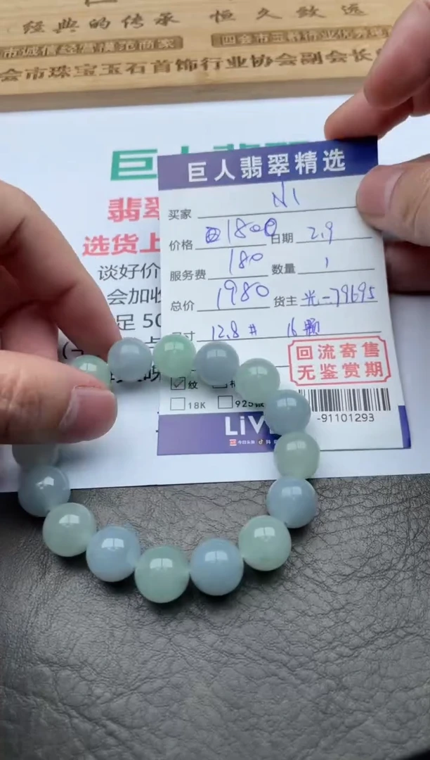 【闪购商品】翡翠挂件未镶嵌手串-91101293