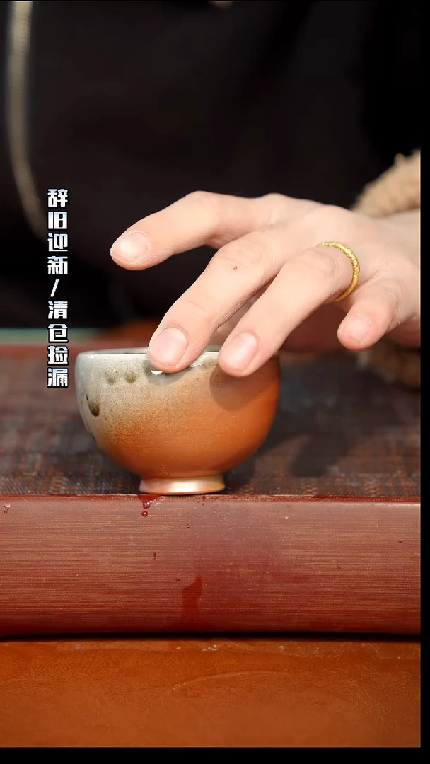 陶瓷奢瓷/瑞寅柴烧茶器（杯子）88微瑕
