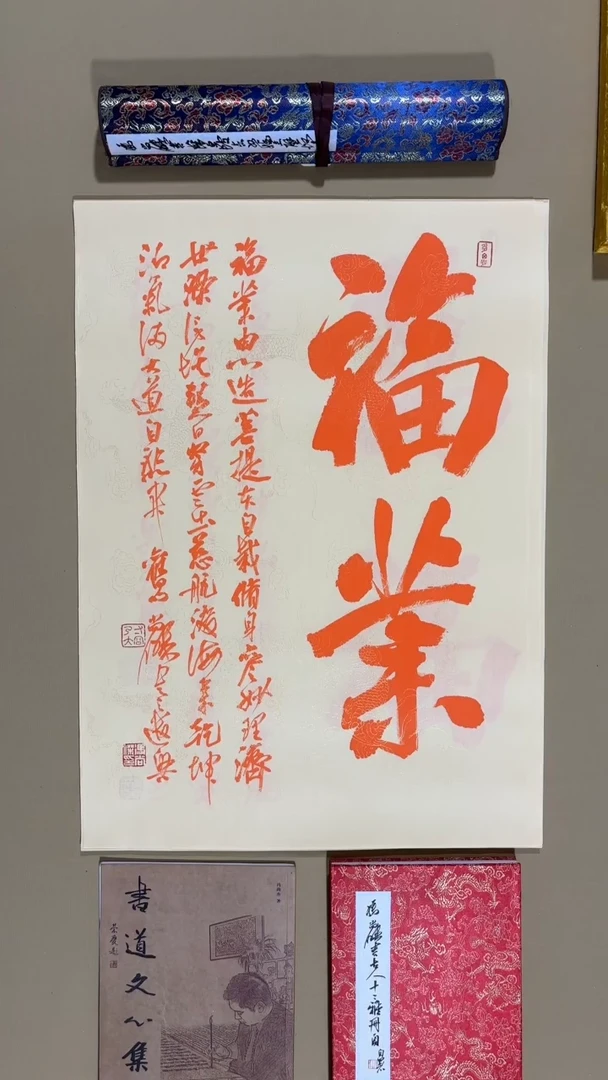 书法冯尚杰老师书法福利专场