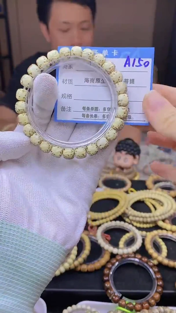 手串星月菩提A150``````