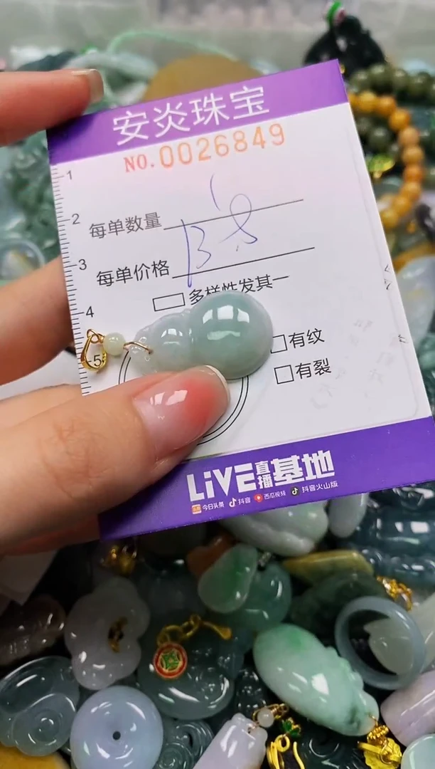 颈饰未镶嵌翡翠闪购0026849