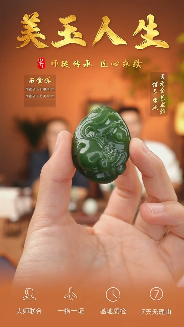 未镶嵌和田玉挂件123-貔貅-碧玉