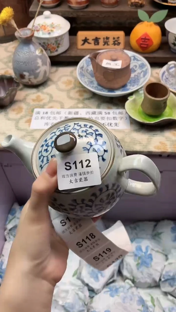瓷器晋****)       S112