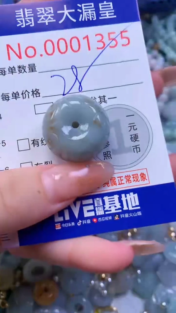 翡翠未镶嵌吊坠(不含链)1355