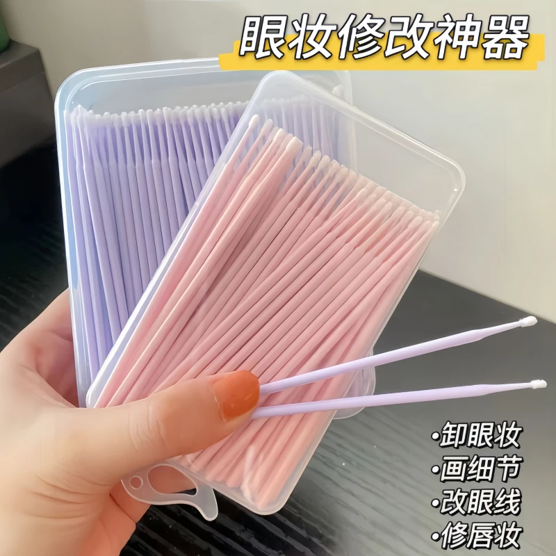 纳米棉签化妆专用改妆擦眼线卸妆超细尖头棉棒卸睫毛美睫纹绣清洁