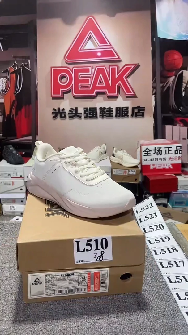 正品匹克断码休闲运动鞋38