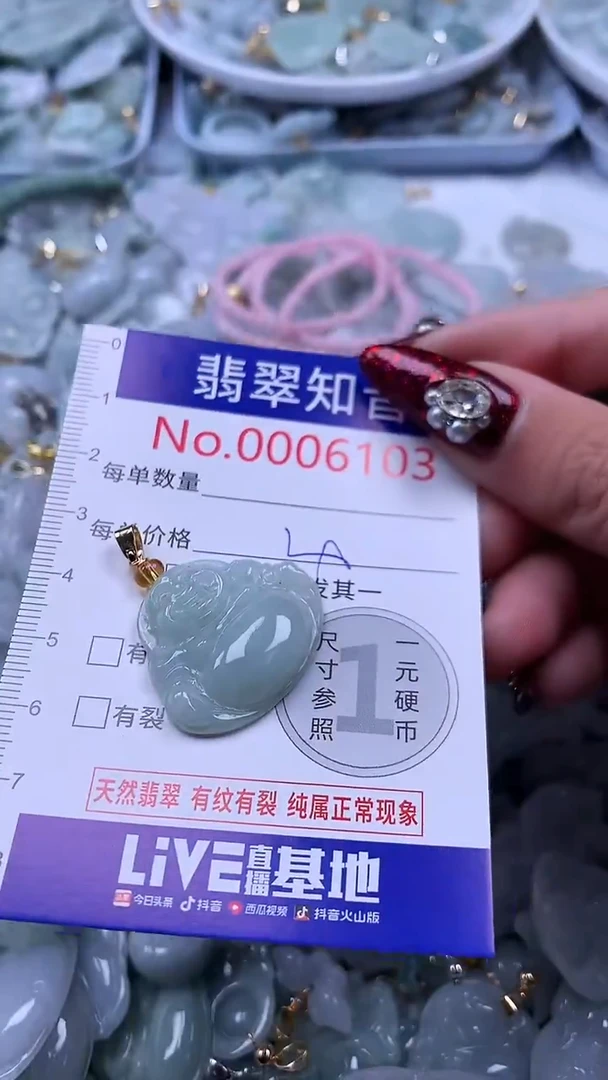 吊坠(不含链)未镶嵌翡翠6103