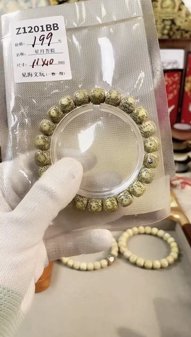 手串星月菩提11*10月带留白 大尺寸星点货 银标级 一物一图！
