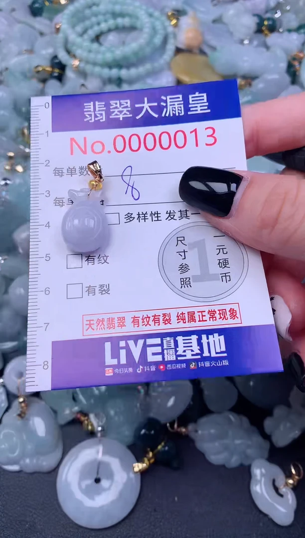 颈饰未镶嵌翡翠13