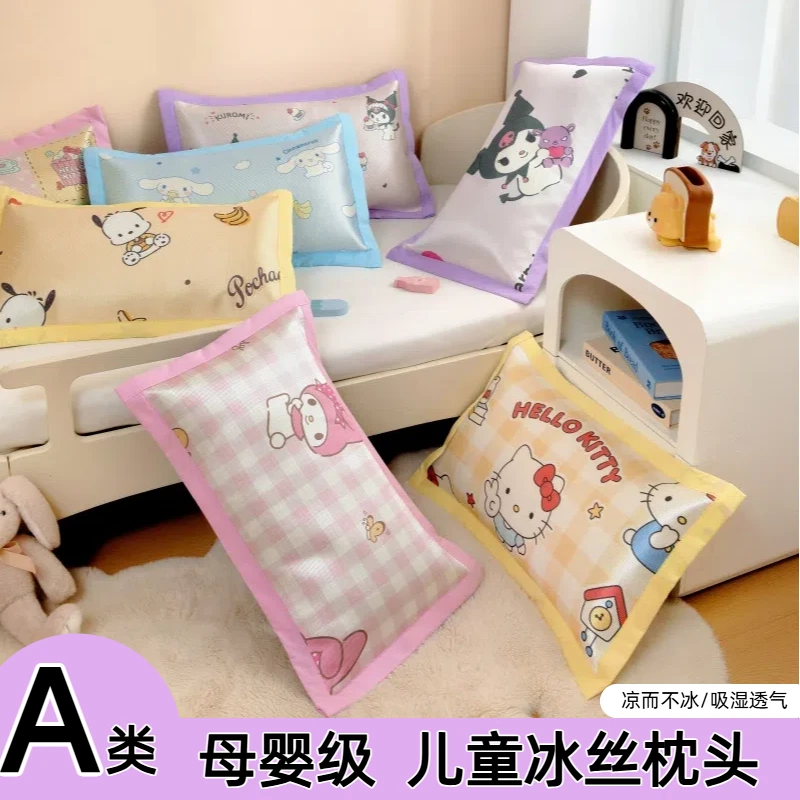 库洛米凉感丝枕头高精加密冰丝枕套幼儿园儿童枕头套宿舍枕芯套