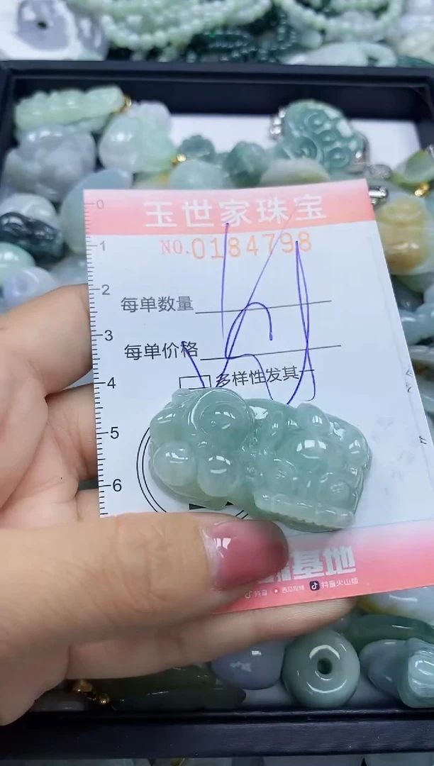 【闪购商品】翡翠颈饰未镶嵌闪购0184798多样性发其一