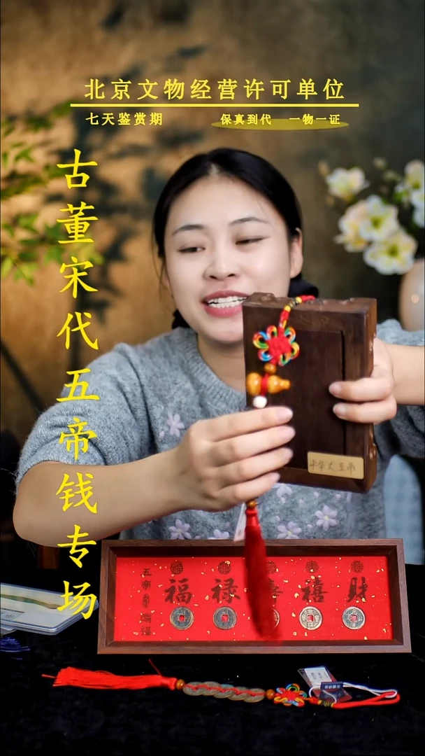 铜中华大五帝---保真