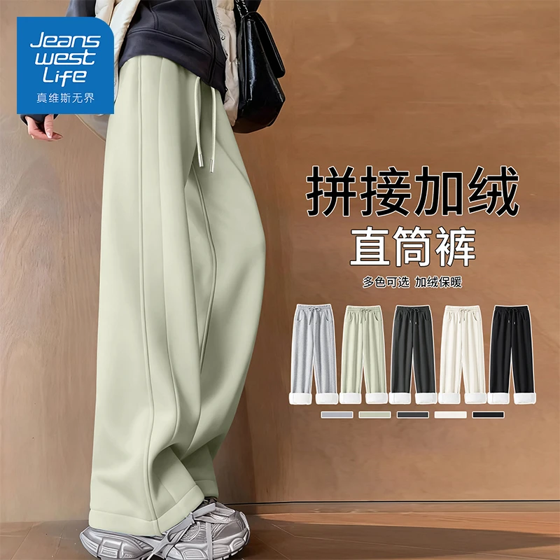 真维斯无界拼接奥粒绒直筒裤冬季复古甜酷柔软亲肤高腰气质长裤S