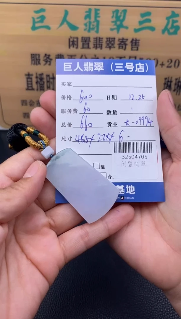 颈饰未镶嵌翡翠多人-32504705