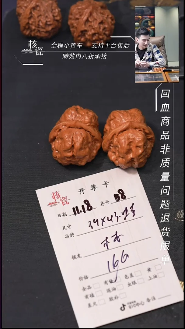 把件文玩核桃木*.39蛤蟆头58