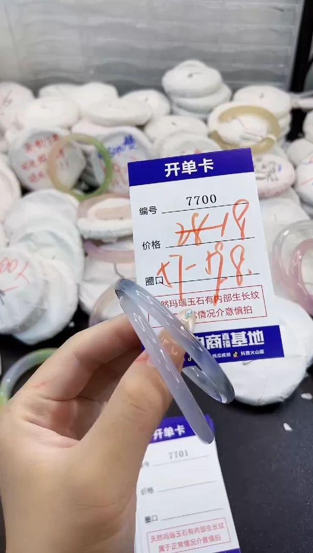 玛瑙/玉髓手镯未镶嵌7700