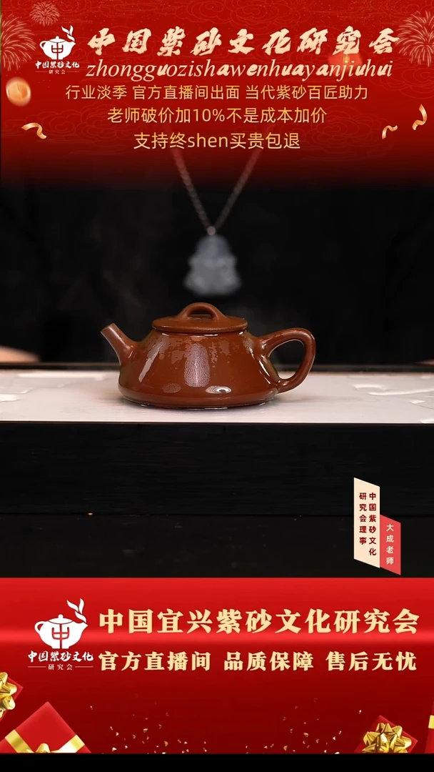 茶壶紫砂19号 85底槽清 240cc左右