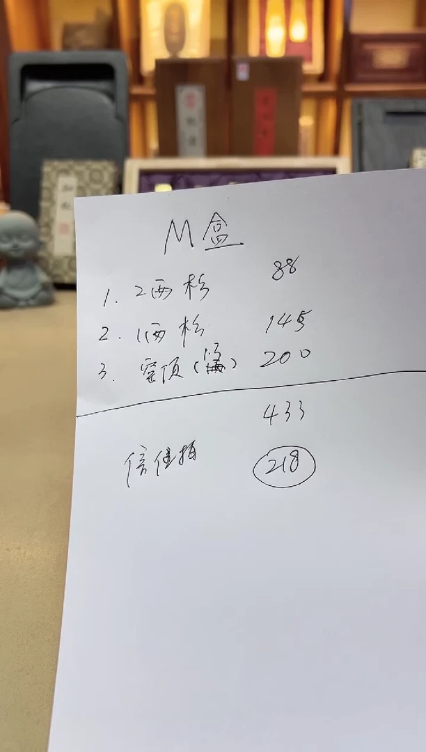 M1 盲盒