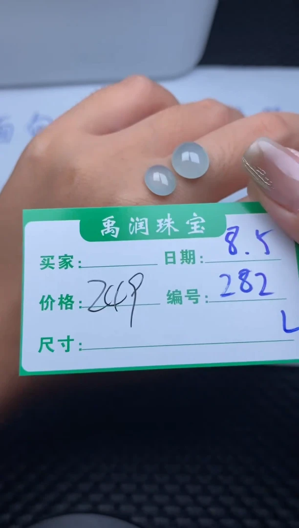 翡翠裸石缅甸天然翡翠A货282