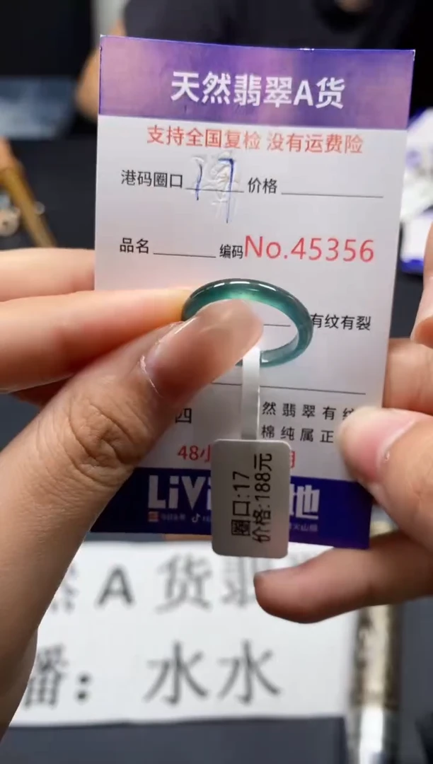 未镶嵌戒指翡翠天然A货翡翠5356