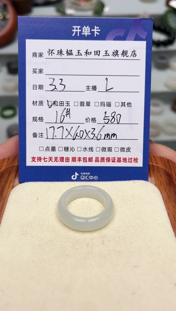 【闪购商品】和田玉(糖玉)戒指未镶嵌16号