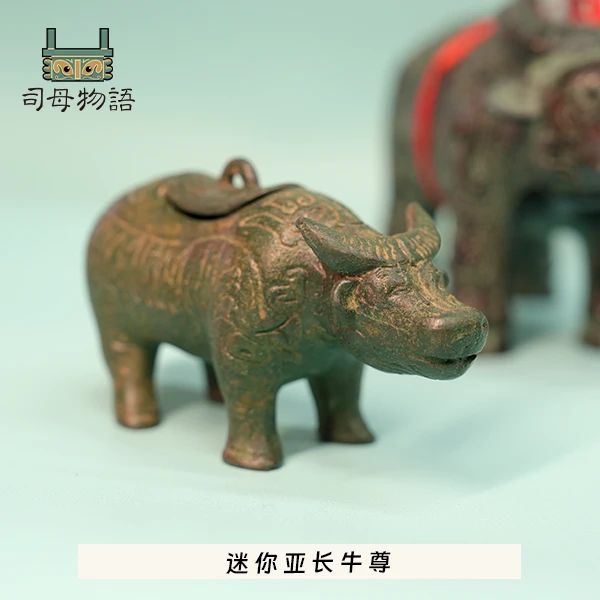 安阳殷墟博物馆精美摆件迷你亚长牛尊文创纪念品