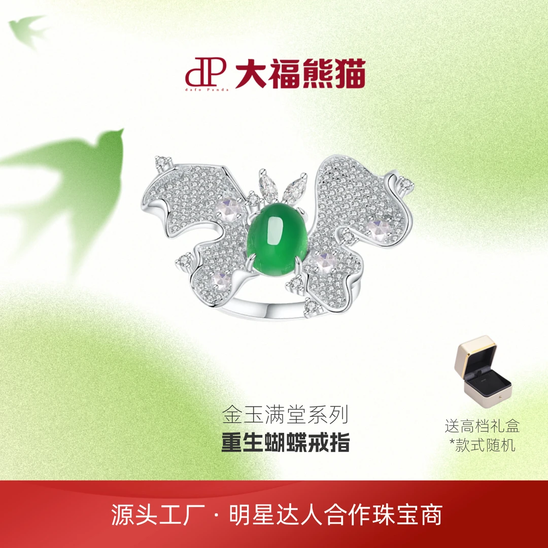 重生蝴蝶戒指蛋面开口戒玉髓s925银厚镀金新中式国风新年礼物
