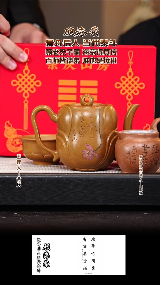 茶壶紫砂GHR61梵莲套组 老宕口黄金段 450cc