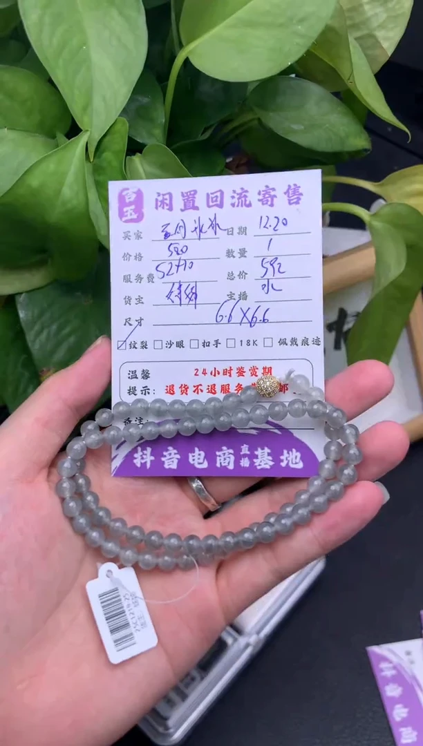 未镶嵌手链翡翠夏****^手串