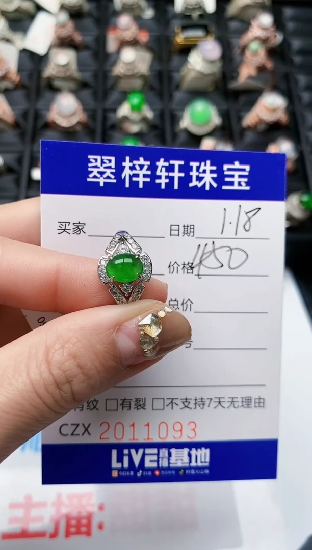 【闪购商品】翡翠戒指银S925镶嵌1093
