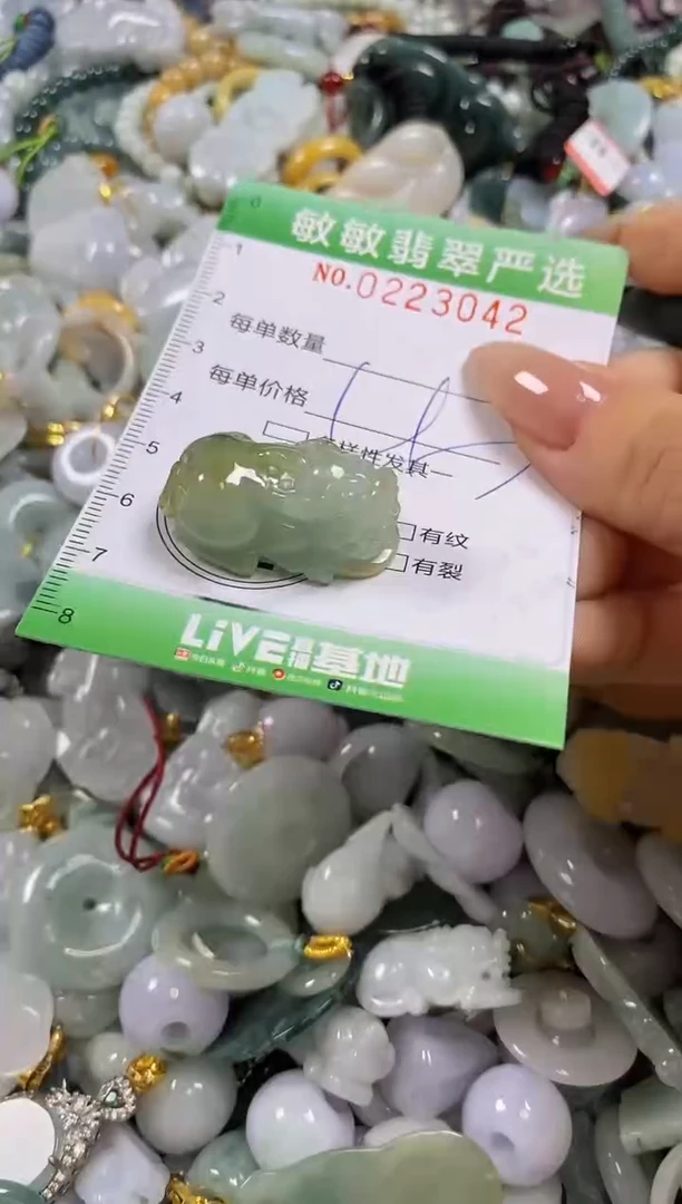 翡翠未镶嵌颈饰闪购0223042
