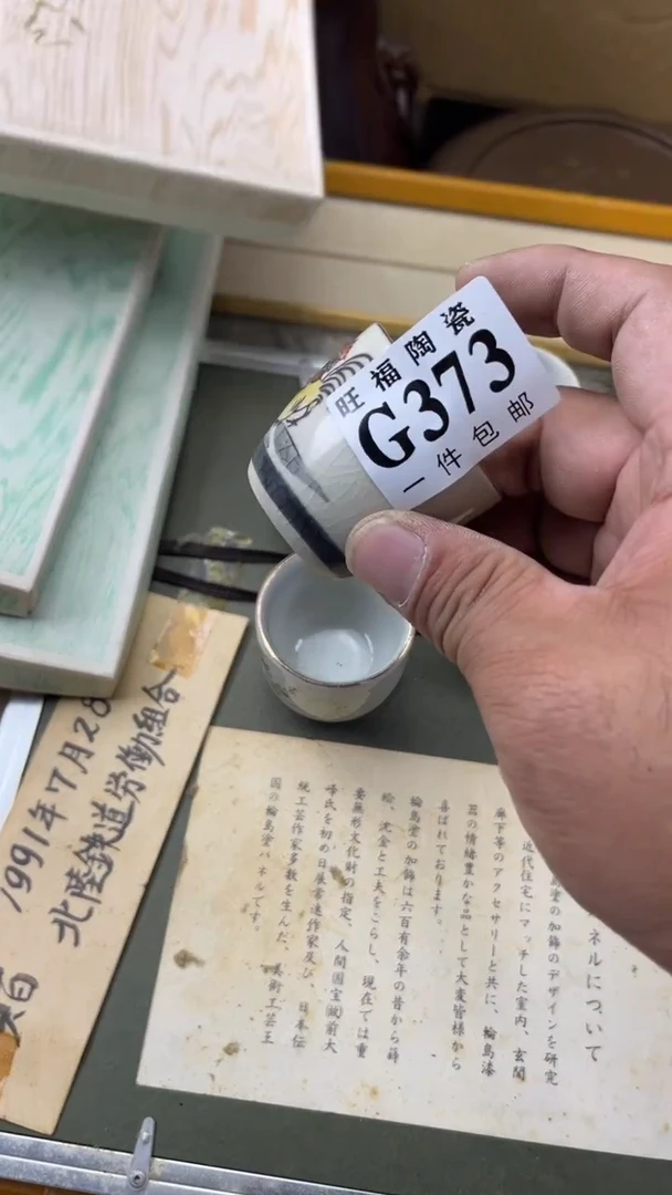 瓷片明**法旺福家陶瓷一号商品