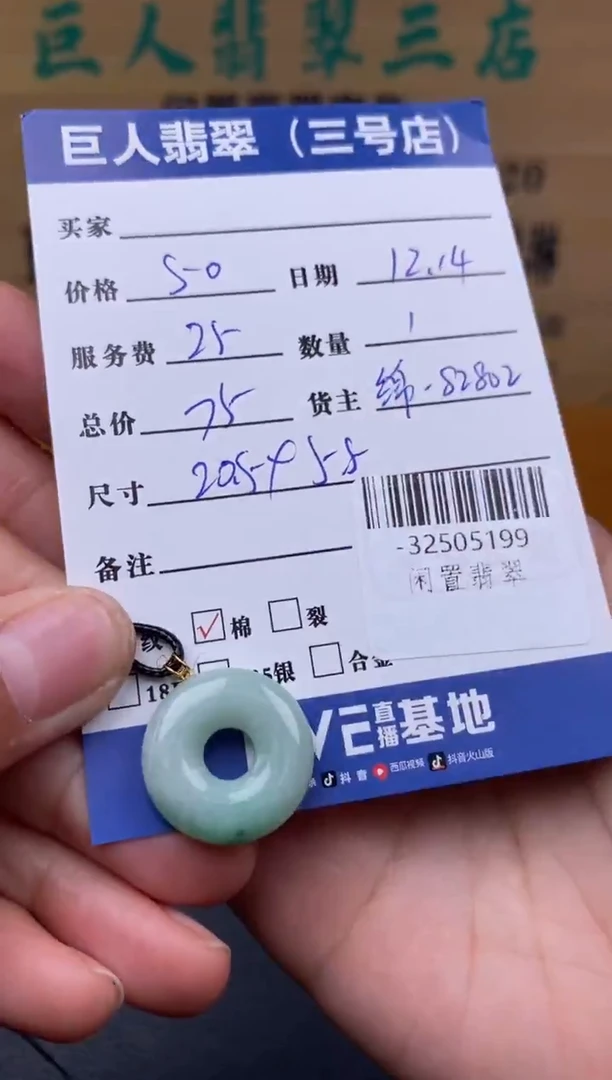 颈饰未镶嵌翡翠多人-32505199