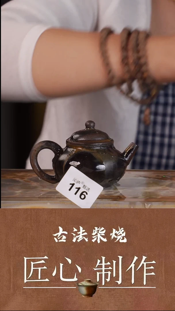 陶荣全手工全柴烧