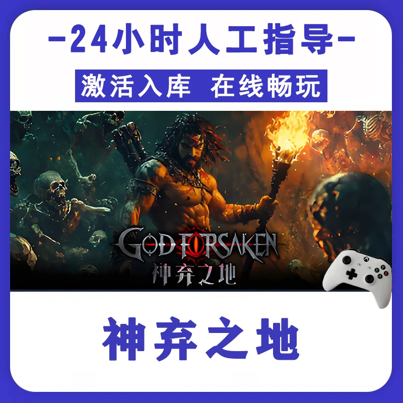 新品【神弃之地】无线游戏手柄pc安卓电脑游戏手柄Steam激活