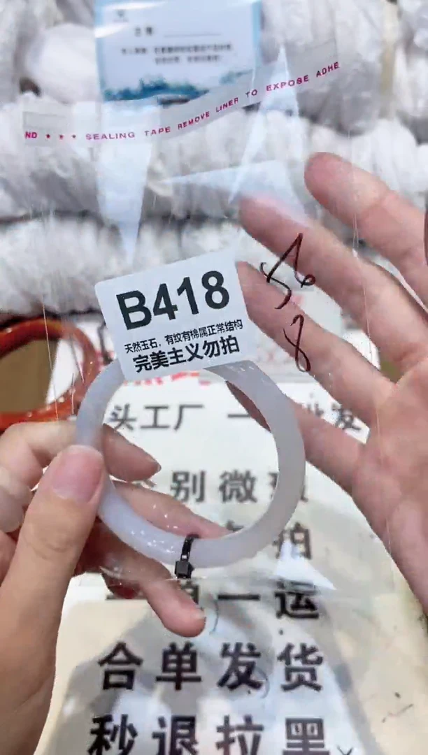 手镯玛瑙/玉髓未镶嵌56